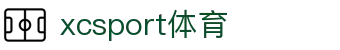 xc sports(中国区)-官方网站